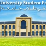 Ittihad University