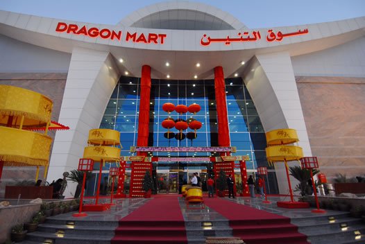 Dragon Mart Dubai UAE - Shopping Mall in Dubai - China Market, Chinese products – China Town in Dubai