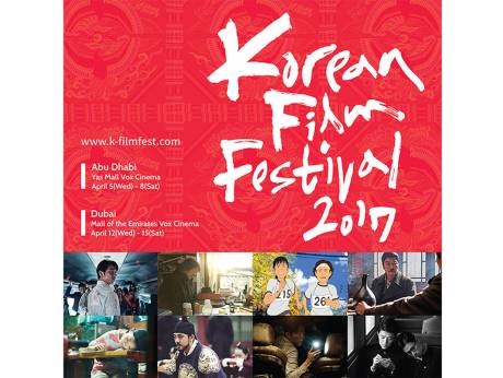 Korean Film Festival 2017 UAE
