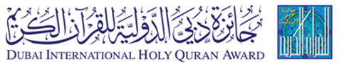 Dubai International Holy Quran Award 16
