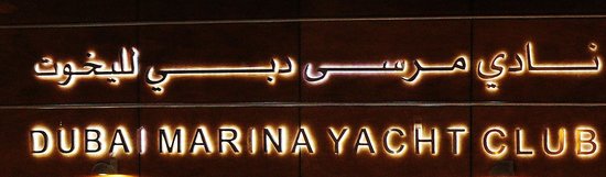 Dubai Marina Yacht Club | Hotels and Resorts in Dubai, UAE