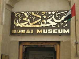 Dubai Museum | Places to Visit in Dubai, UAE