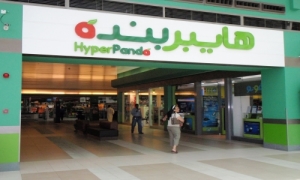 HyperPanda hypermarket in Dubai, UAE
