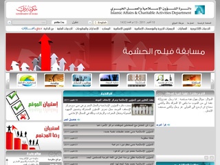 Islamic Affairs &Charitable Activities Department