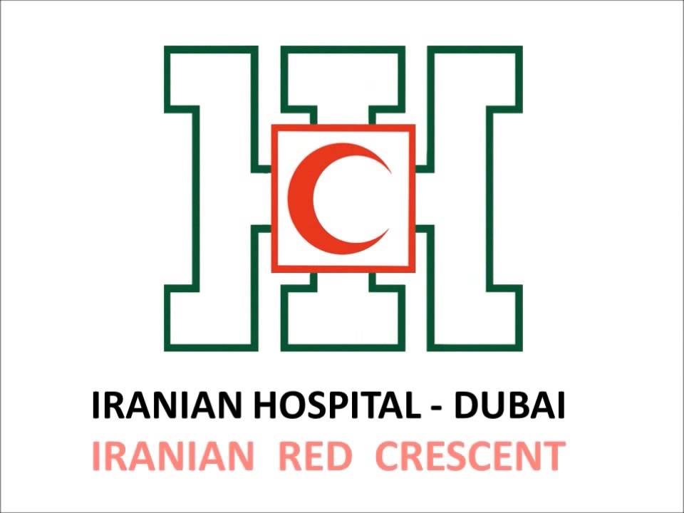 iranian-hospital-dubai-uae