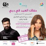 Nancy Ajram and Saif Nabeel Live Dubai 2019