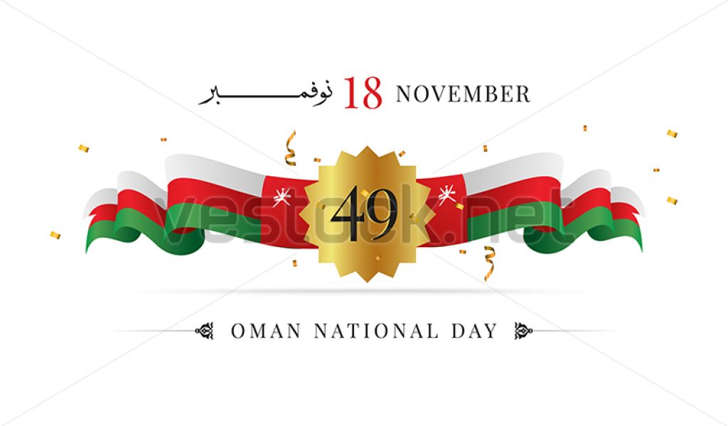 Oman National Day
