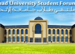 Ittihad University