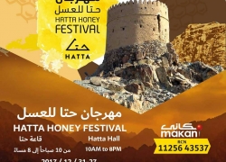 Hatta Honey Festival 2017 – Events in Dubai, UAE