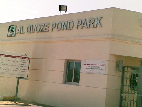 Al Quoz Pond Park