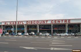 Al Kabayel Discount Centre Dubai