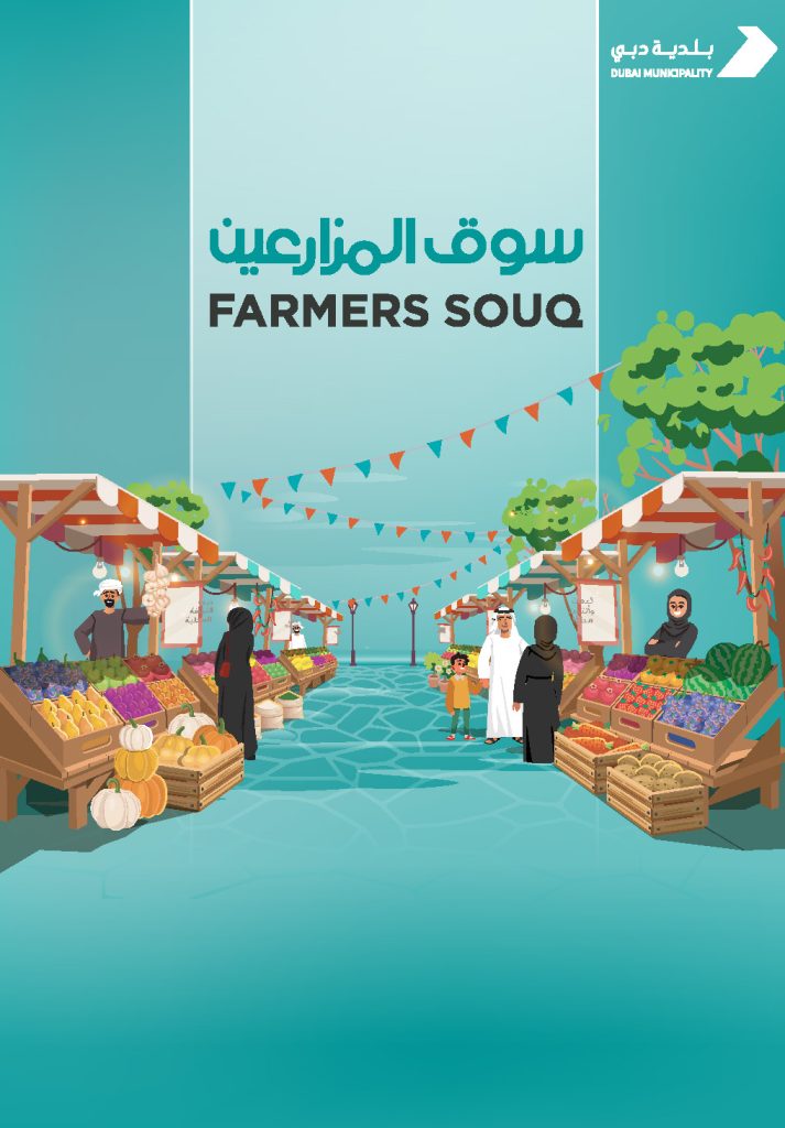 Farmers Souk Dubai 2024