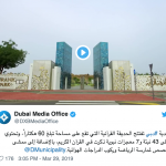 Quran Park Dubai