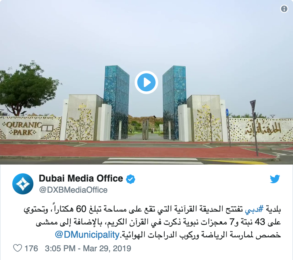 Quran Park Dubai