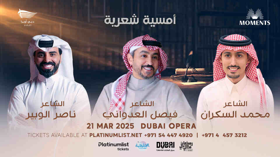 Ramadan Nights at Dubai Opera