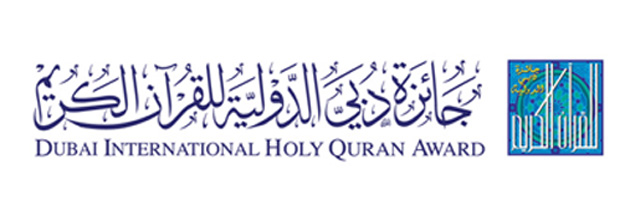 Dubai International Holy Quran Award 2016 – Events in Dubai, UAE.