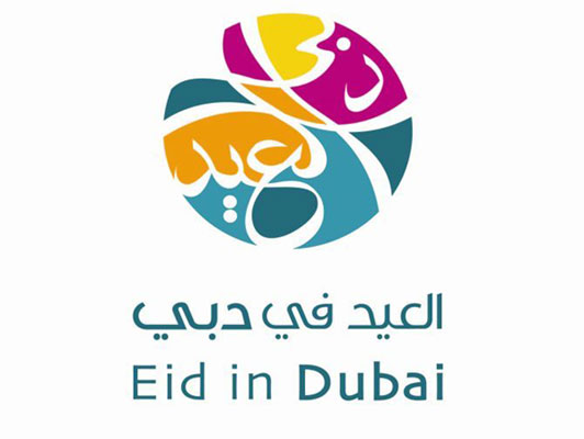 Eid in Dubai - Eid Al Adha 2016.