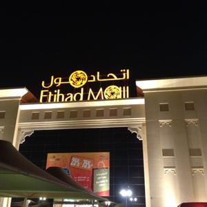 dubai etihad travel mall