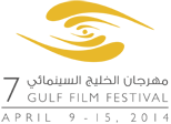 7th Gulf Film Festival