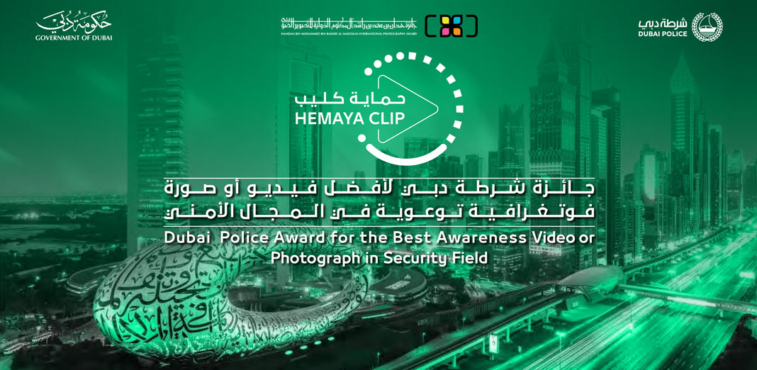 Photography Award by Dubai Police-Hemaya Clip Award (HIPA) 2023