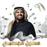 Hussain Al Jassmi Live
