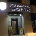 NH17 Restaurant Review - Dubai UAE