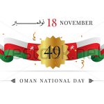 Oman National Day